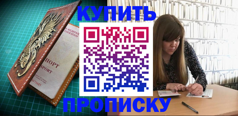 временная регистрация гарантия в Орске